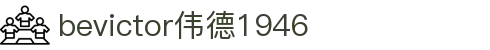 伟德国际(bevictor)官方网站-源自英国始于194